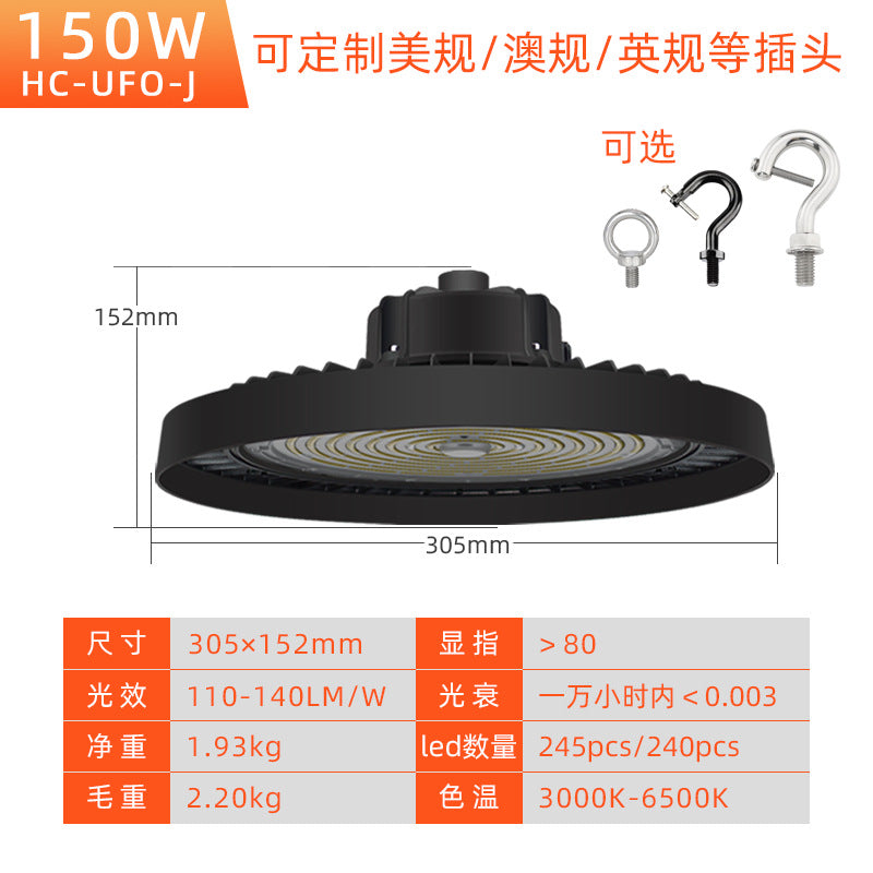 跨境led工矿灯高亮100W飞碟灯防水工厂车间仓库羽毛球馆照明灯具