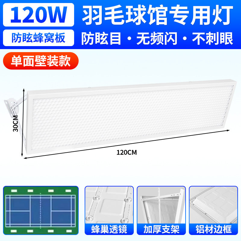 乒乓球室无影灯LED防眩目羽毛球馆专用灯直播间顶灯照明灯无频闪