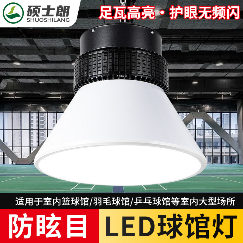 led球馆灯室内篮球场防眩目乒乓球室羽毛球馆工厂车间照明灯