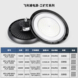 高光效加厚led工矿灯3CC拨码带0-10V调光工业厂房灯ufo感应天棚灯
