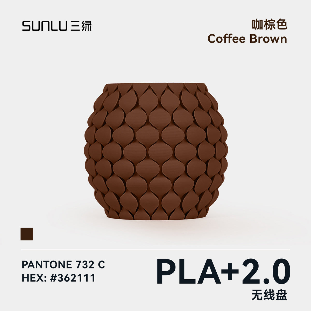 【无线盘】三绿SUNLU3D打印耗材PLA+2.0高韧性高强度可高速打印
