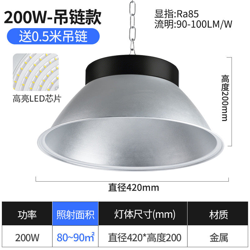 LED工矿灯工厂仓库照明灯车间100w厂房灯防潮高亮led车库灯吊灯