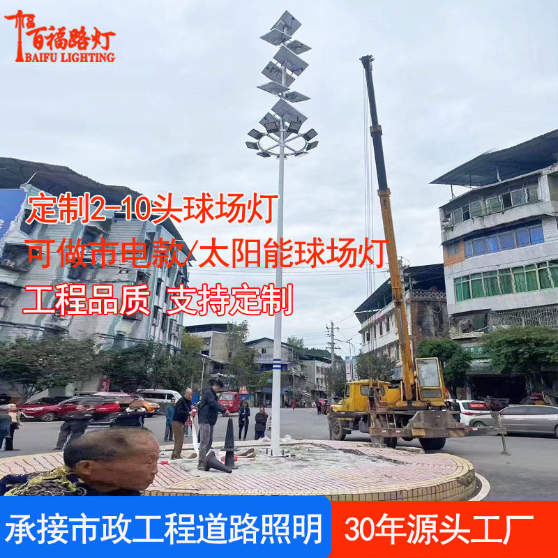 太阳能球场灯 户外篮球足球体育场馆专用照明灯 广场高杆灯球场灯