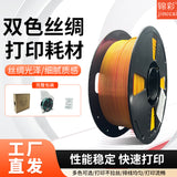 锦彩3D打印耗材PLA高韧性3D打印耗材高速打印1KG增韧1.75mm模型