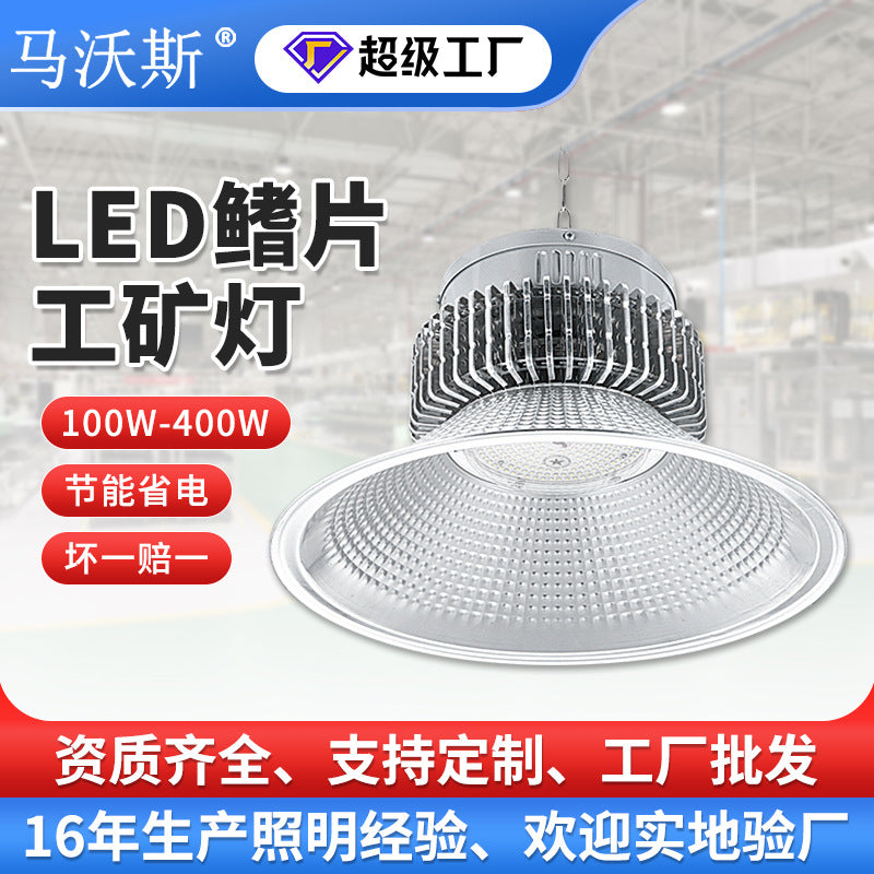 led鳍片工矿灯 高亮150W200W车间厂房照明大功率工厂仓库天棚吊灯
