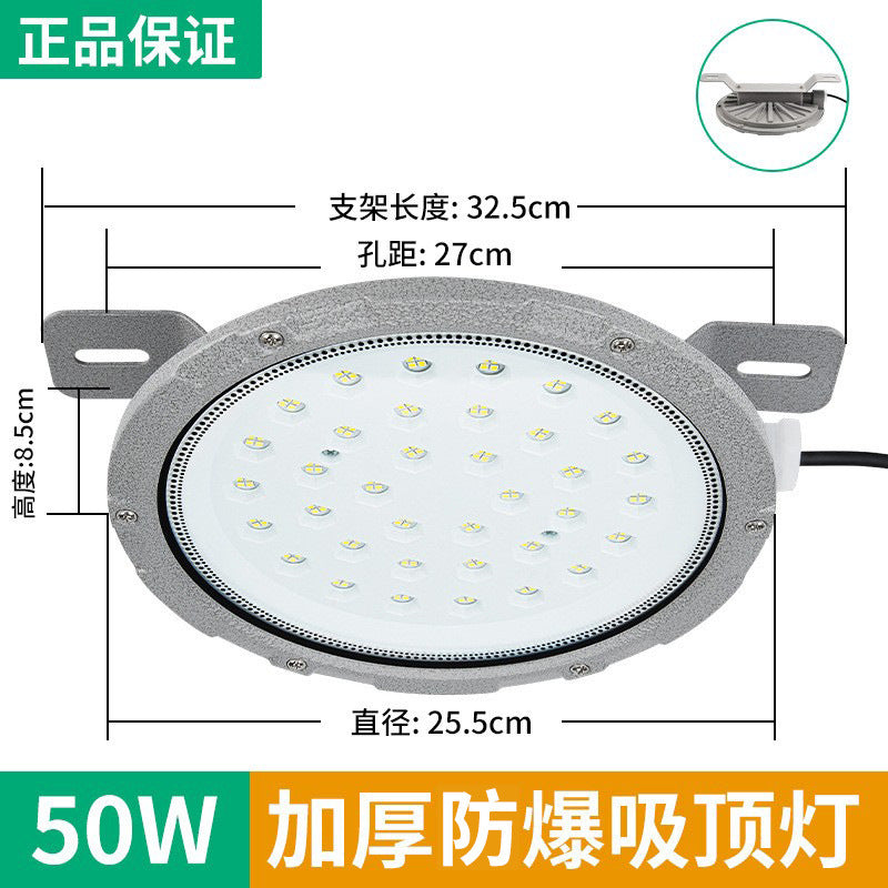 严选LED防爆三防吸顶灯 工业仓库化工厂车间加油站圆形照明吸顶灯