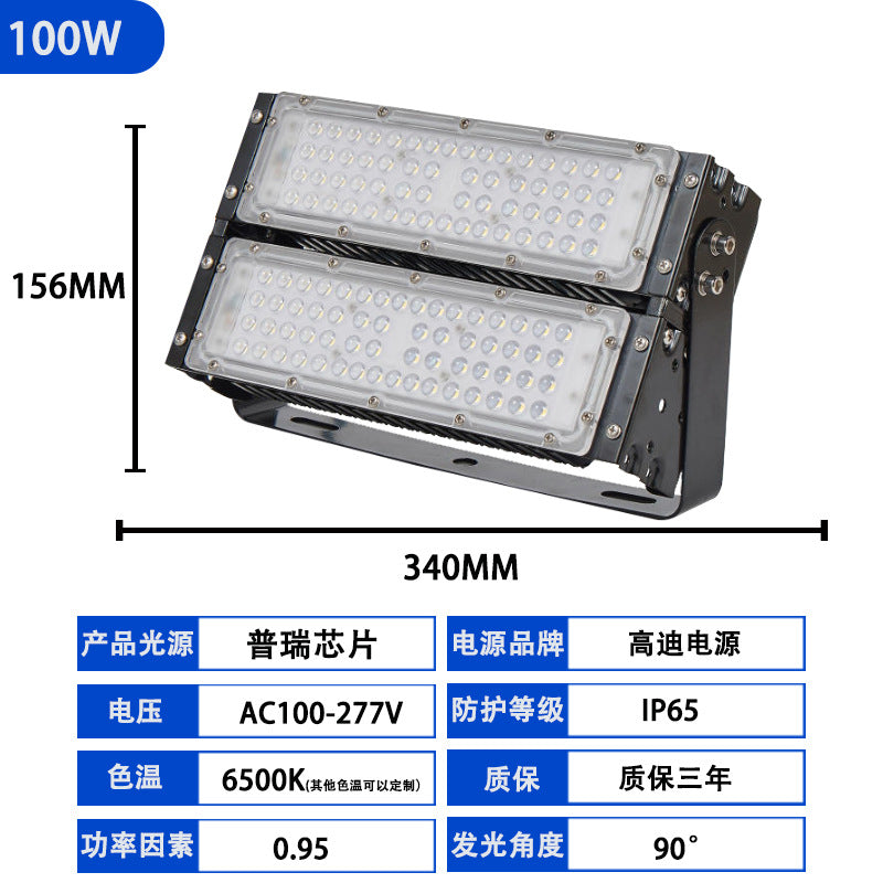 led模组灯隧道灯广场灯户外防水足球场高杆广场投光灯泛光灯射灯