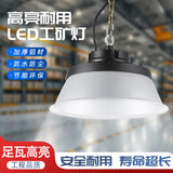 LED工矿灯100-300W新农村庭院仓库球场工厂车库厂房吊灯省电超亮