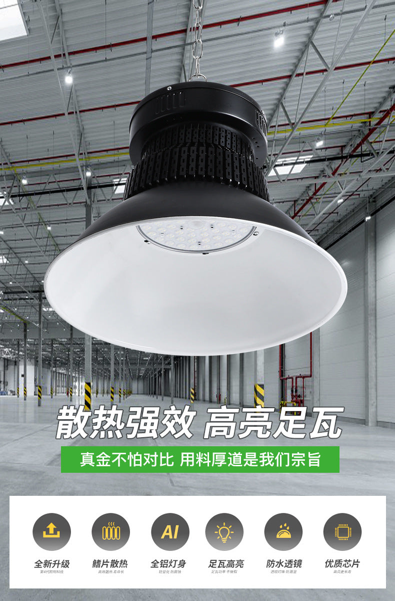 厂货直发 led工矿灯厂房鳍片灯车间仓库照明灯室内天棚黑色高低塔
