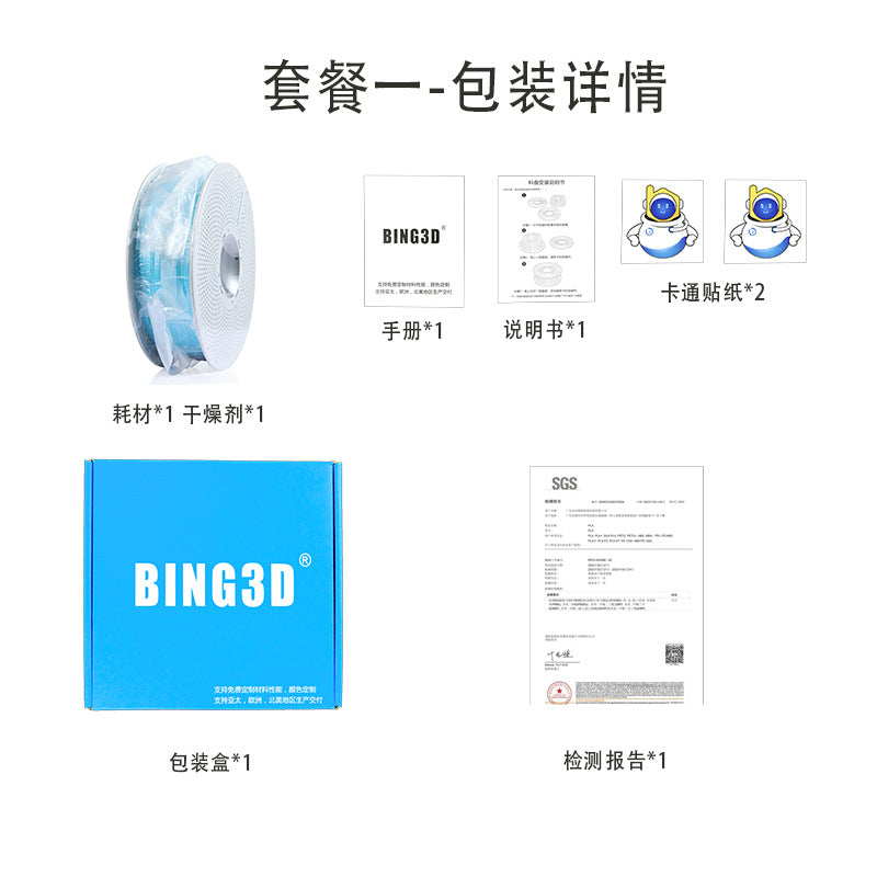 bing3d必应3d打印耗材pla耗材复合材料3d打印机耗材pla耐老化改性