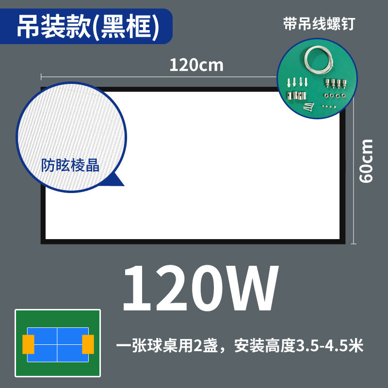 无影灯LED防眩目羽毛球馆专用灯室内球场馆直播间照明高亮无影灯
