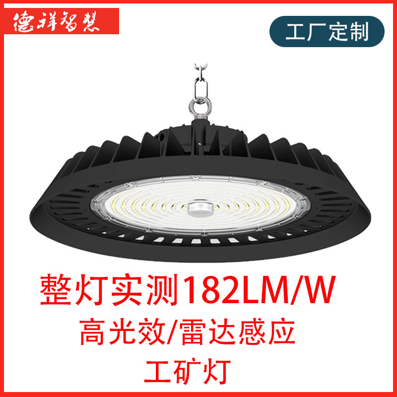 高光效工厂照明灯 防水防尘压铸厂房飞碟灯 跨境感应ufo工矿灯