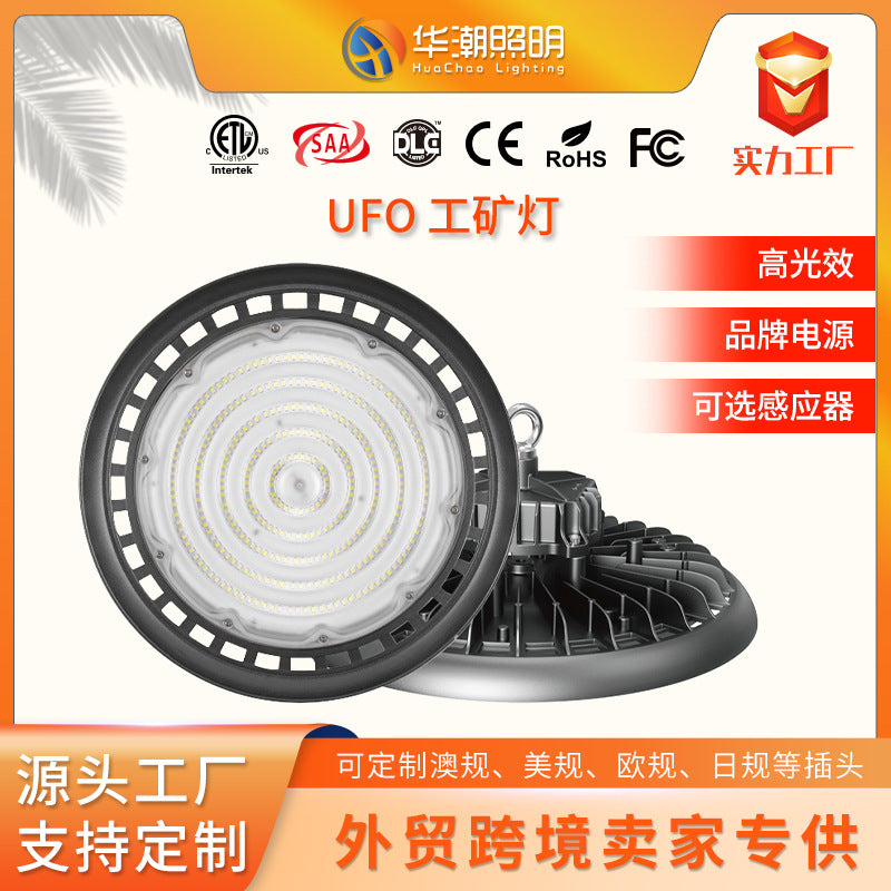 外贸led工矿灯工业工程照明100W150W200W240Wledufo飞碟灯高亮度