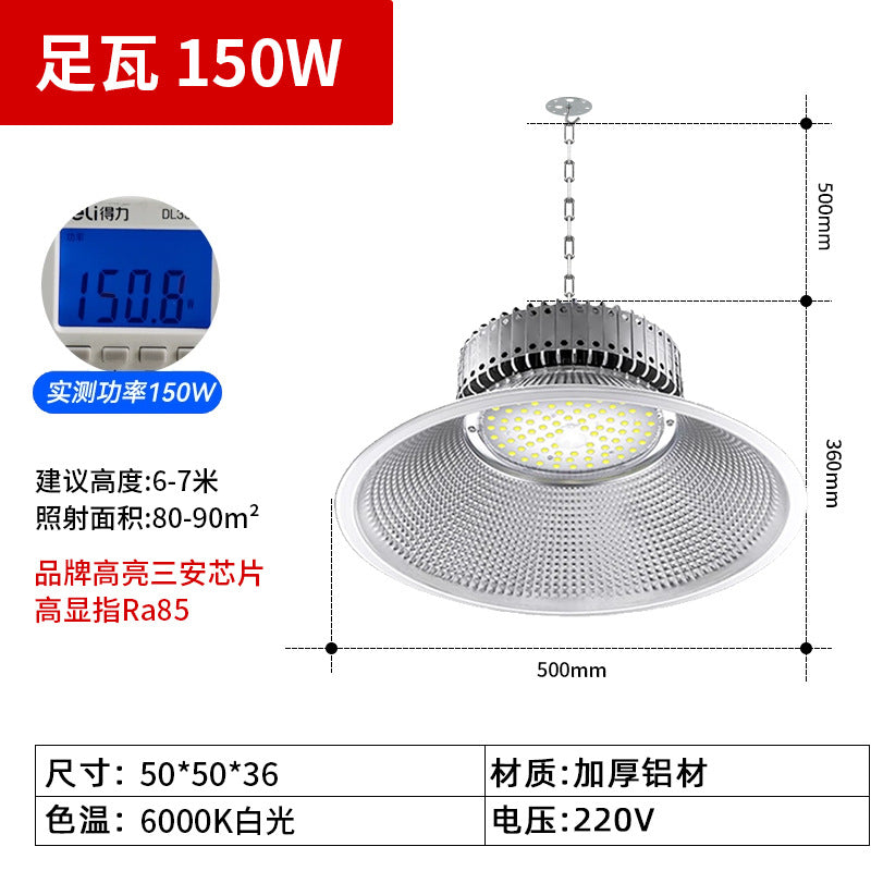 led鳍片工矿灯 高亮100W200W车间厂房照明大功率工厂仓库天棚吊灯