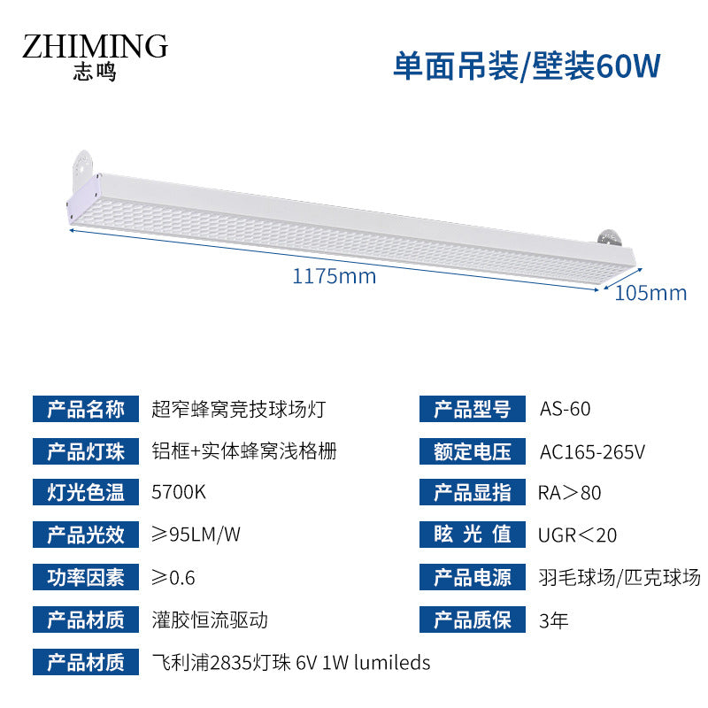 蜂窝防眩目LED球馆场灯室内蜂窝无影羽毛球场照明吊灯防眩目吊灯