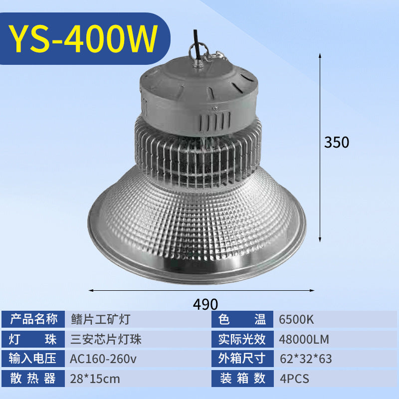 led工矿灯 200W厂房吊灯工厂车间仓库工业照明天棚灯LED300W 400W