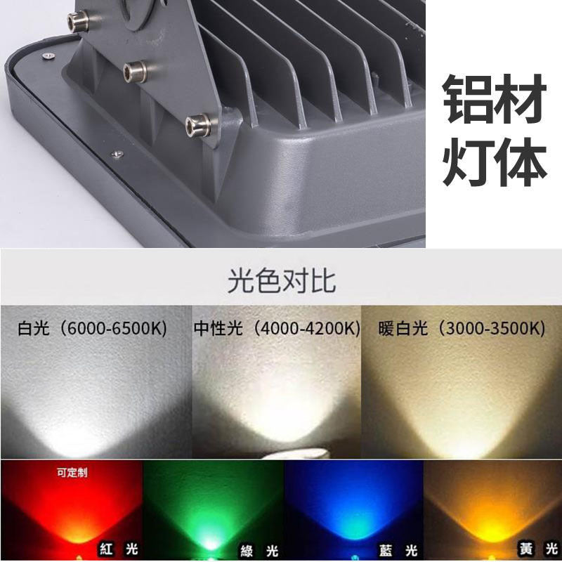 led投光灯户外防水球场灯厂房车间照明广告射灯超亮工程泛光灯