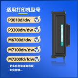适用奔图TO400粉盒P3010D M7100dn打印机硒鼓m6700dw 6800fdw墨盒