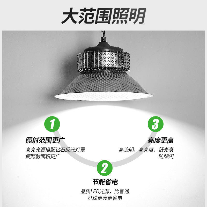 led工矿灯 加厚足瓦批发直供工业厂房灯天棚工厂灯库房车间灯照明