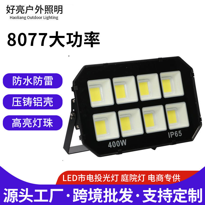 LED投光灯400W大功率高亮户外庭院球场投射灯跨境外贸工地照明600