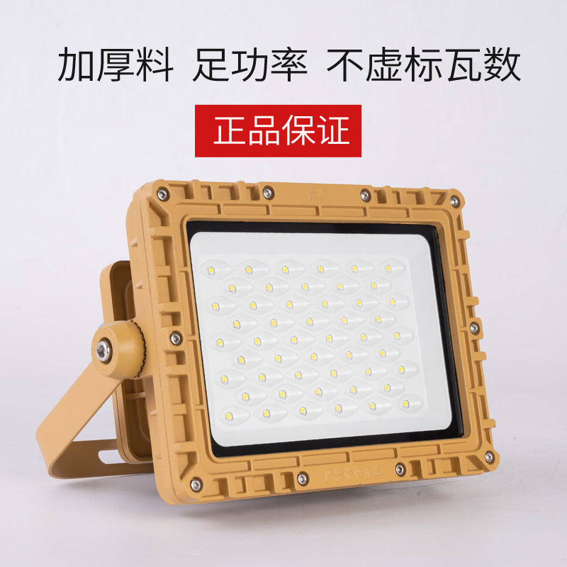 工业LED防爆灯200W厂房仓库防尘防腐加油站化工厂车间防爆投光灯