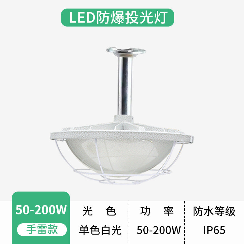 工业led防爆灯 防水工厂车间仓库防爆灯泛光灯照明灯投光灯射灯