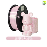 品锐PIURUI 丝绸PLA3D打印耗材 PLA3d打印线材丝绸质感PLA3D打印