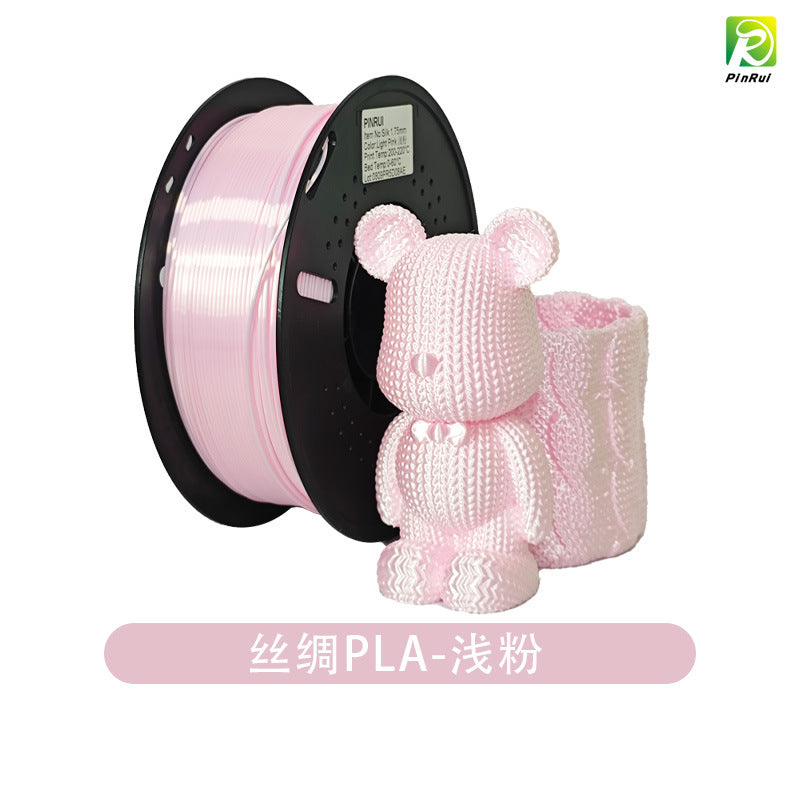 品锐PIURUI 丝绸PLA3D打印耗材 PLA3d打印线材丝绸质感PLA3D打印
