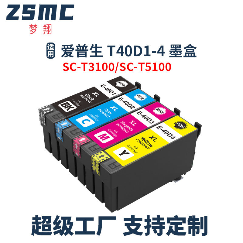 适用爱普生T40D1 T40C墨盒SureColor T3100 T5100墨盒C13T40D140