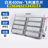 沈防led模组隧道投光灯泛光灯防水超亮高杆灯广场球场工地照明灯