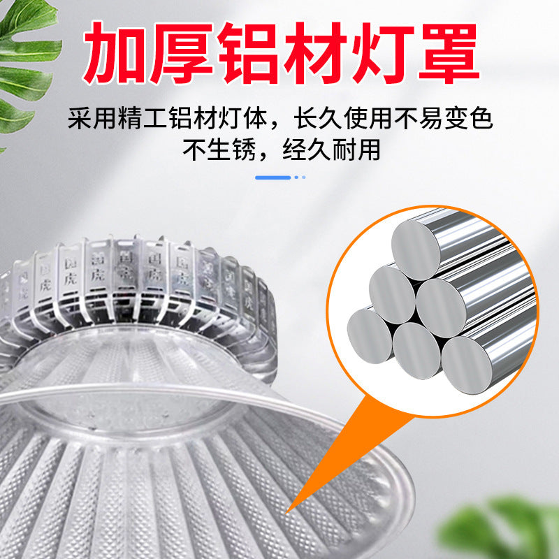国虎LED透镜款工矿灯纳米系列100W150W200W工厂仓库车间高天棚灯