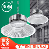 led工矿灯 加厚足瓦批发直供工业厂房灯天棚工厂灯库房车间灯照明
