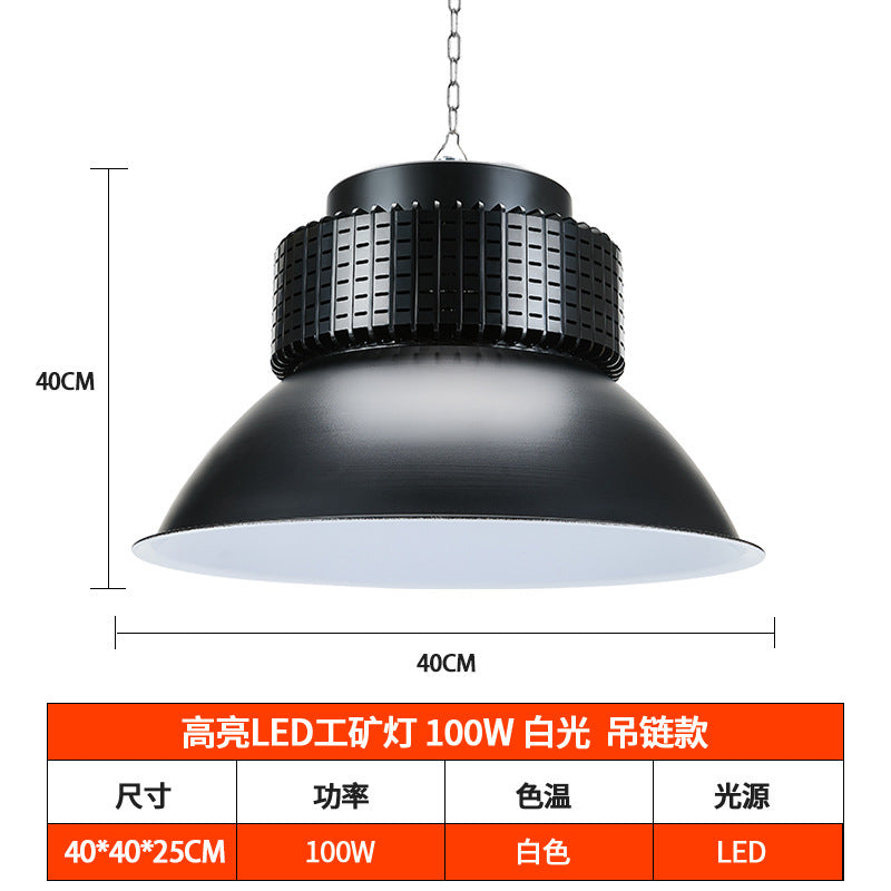 工棚高亮三防灯LED工矿灯天棚灯灯厂房防尘防水仓库吊灯车间照明