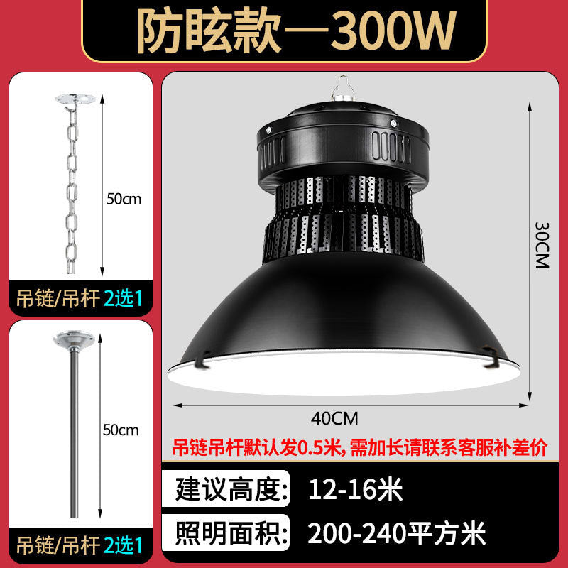 led工矿灯车间灯 室内篮球羽毛球场体育馆灯防炫目灯厂房吊灯批发