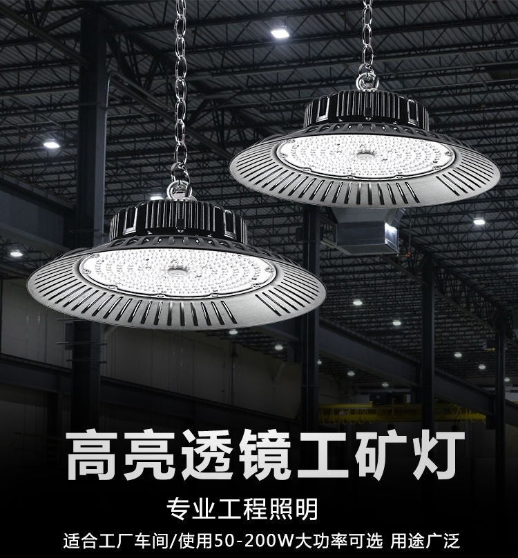 防水工矿灯UFO黑色厂房灯天棚仓库飞碟车间工厂灯150W200W三防雨