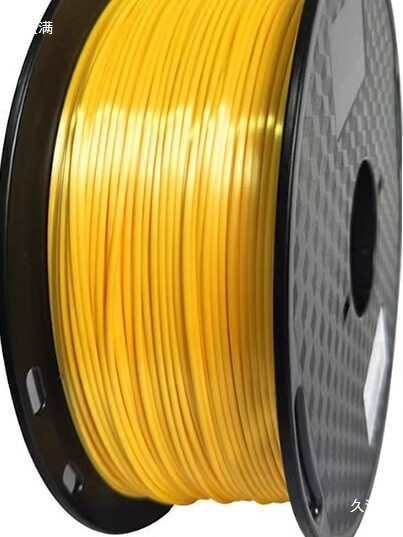 3d打印机耗材 丝绸pla 1.75mm 线材 500G1kg仿金 金属金 高光泽