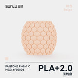 【无线盘】三绿SUNLU3D打印耗材PLA+2.0高韧性高强度可高速打印