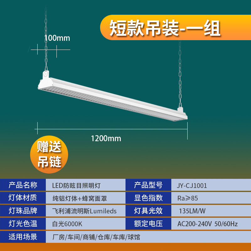 匹克球灯 led长条灯条形灯蜂窝厂房灯工矿灯商业照明灯球馆灯批发