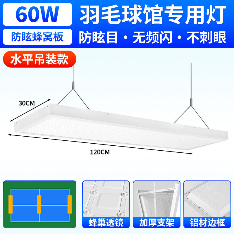 乒乓球室无影灯LED防眩目羽毛球馆专用灯直播间顶灯照明灯无频闪