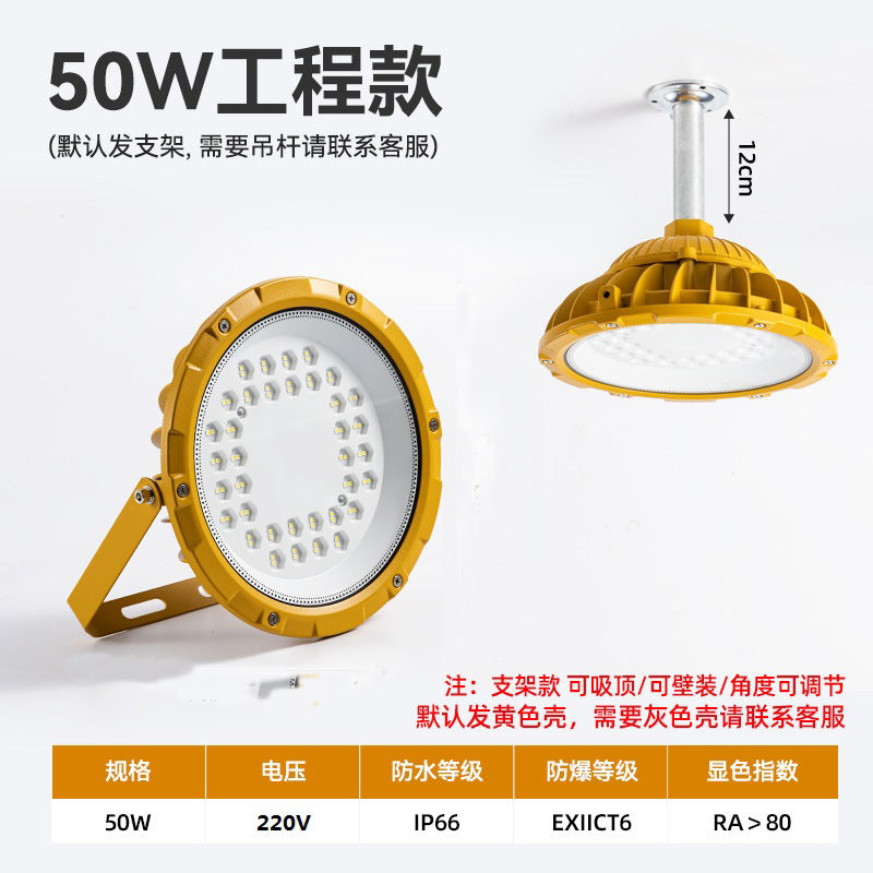 LED防爆灯100W工程款照明灯车间仓库吊顶天棚灯圆形LED防爆工矿灯
