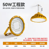 LED防爆灯100W工程款照明灯车间仓库吊顶天棚灯圆形LED防爆工矿灯