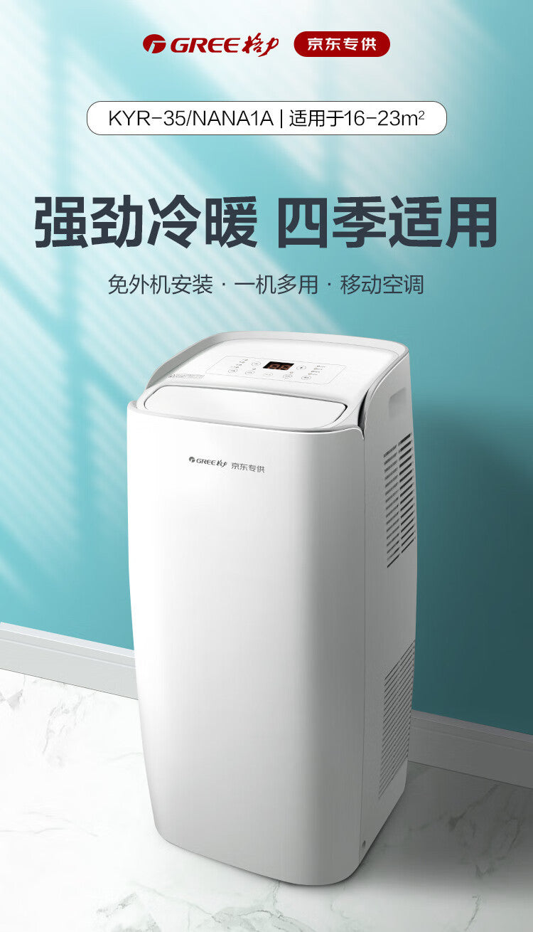 Mobile air conditioning heating and cooling machine 1.5 portable small mobile