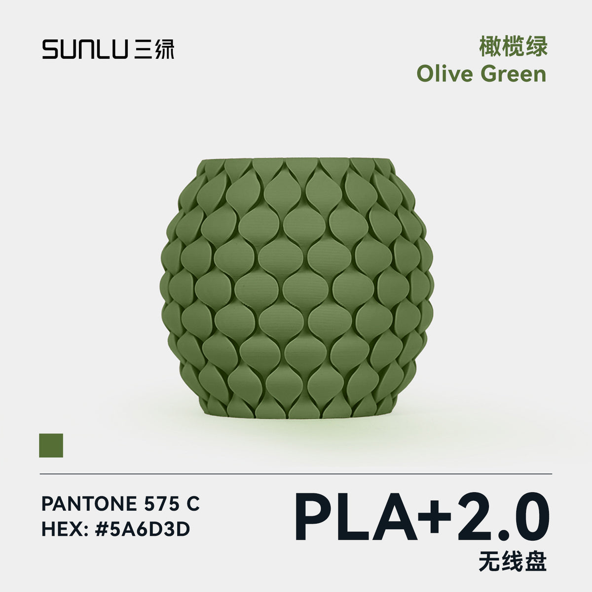 【无线盘】三绿SUNLU3D打印耗材PLA+2.0高韧性高强度可高速打印