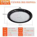 工厂直销led工矿灯工厂车间照明灯跨境ufo工矿灯飞碟200W150W100