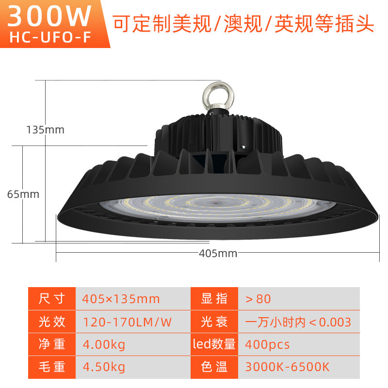 超亮跨境led工矿灯ufo飞碟厂房照明灯车间吊灯仓库工业游泳馆灯