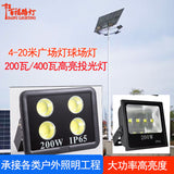 太阳能球场灯 户外篮球足球体育场馆专用照明灯 广场高杆灯球场灯