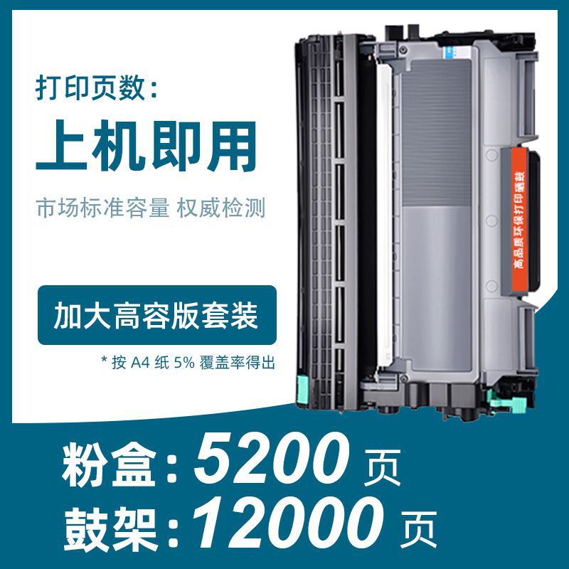 适用兄弟HL-2240D粉盒2240打印机硒鼓2220 2250DN 2270DW晒鼓墨盒