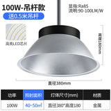 LED工矿灯工厂仓库照明灯车间100w厂房灯防潮高亮led车库灯吊灯
