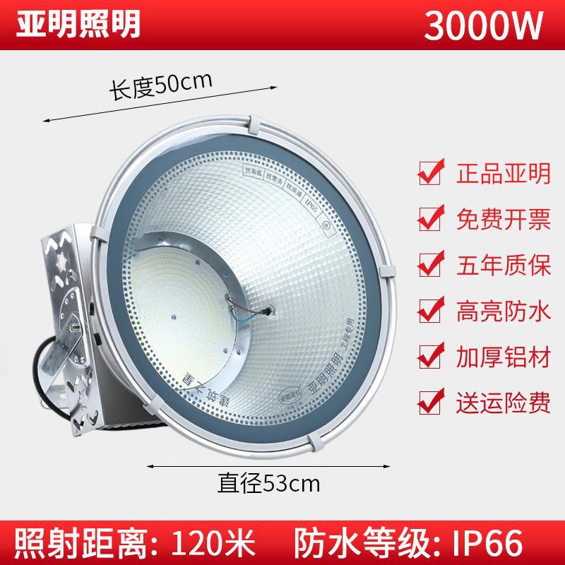 亚明LED塔吊灯1000W建筑之星防水防雷工地广场照明大功率探照灯
