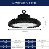 智能感应节能led工矿灯无频闪工厂仓库厂房工业照明车间ufo飞碟灯